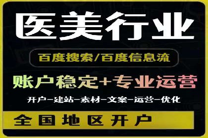 SEM代运营推广公司成功案例，助力企业实现多元化发展